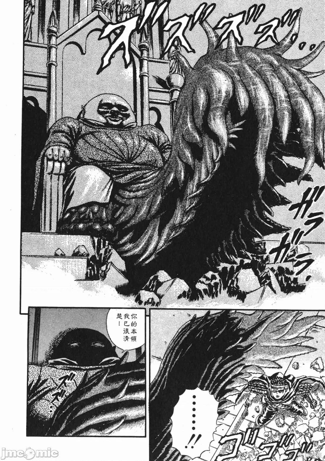 烙印勇者 烙印战士第2卷.zip 第201页