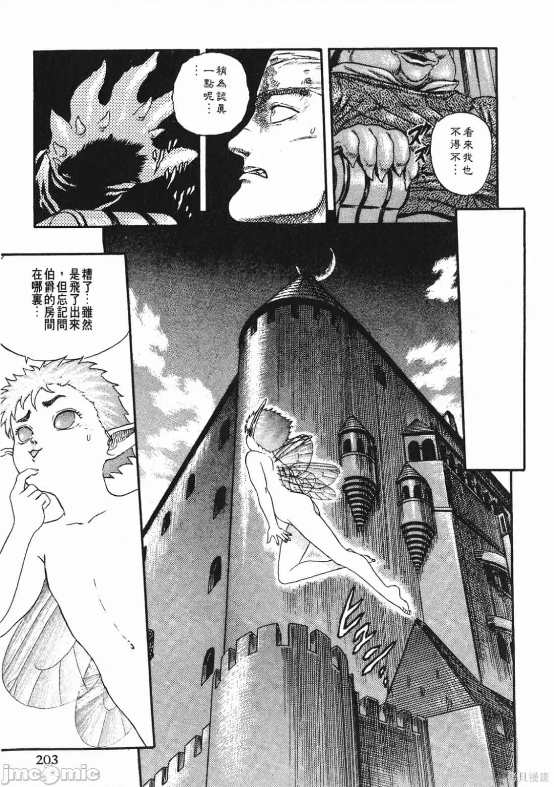 烙印勇者 烙印战士第2卷.zip 第202页