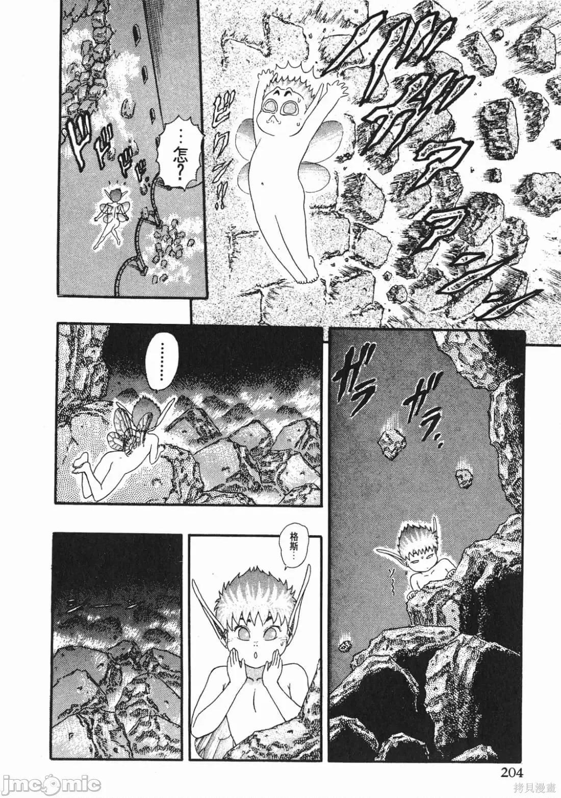 烙印勇者 烙印战士第2卷.zip 第203页