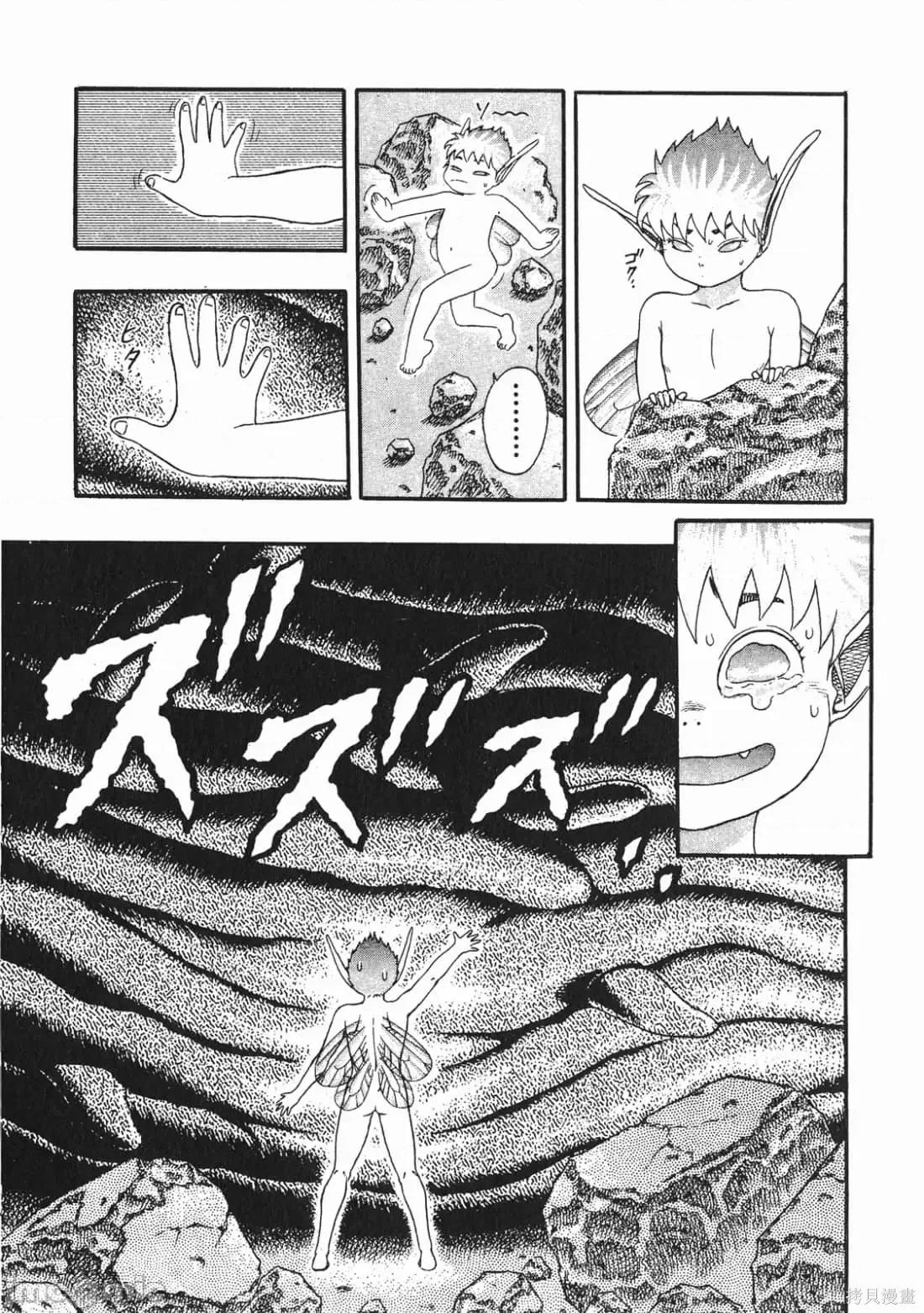 烙印勇者 烙印战士第2卷.zip 第204页