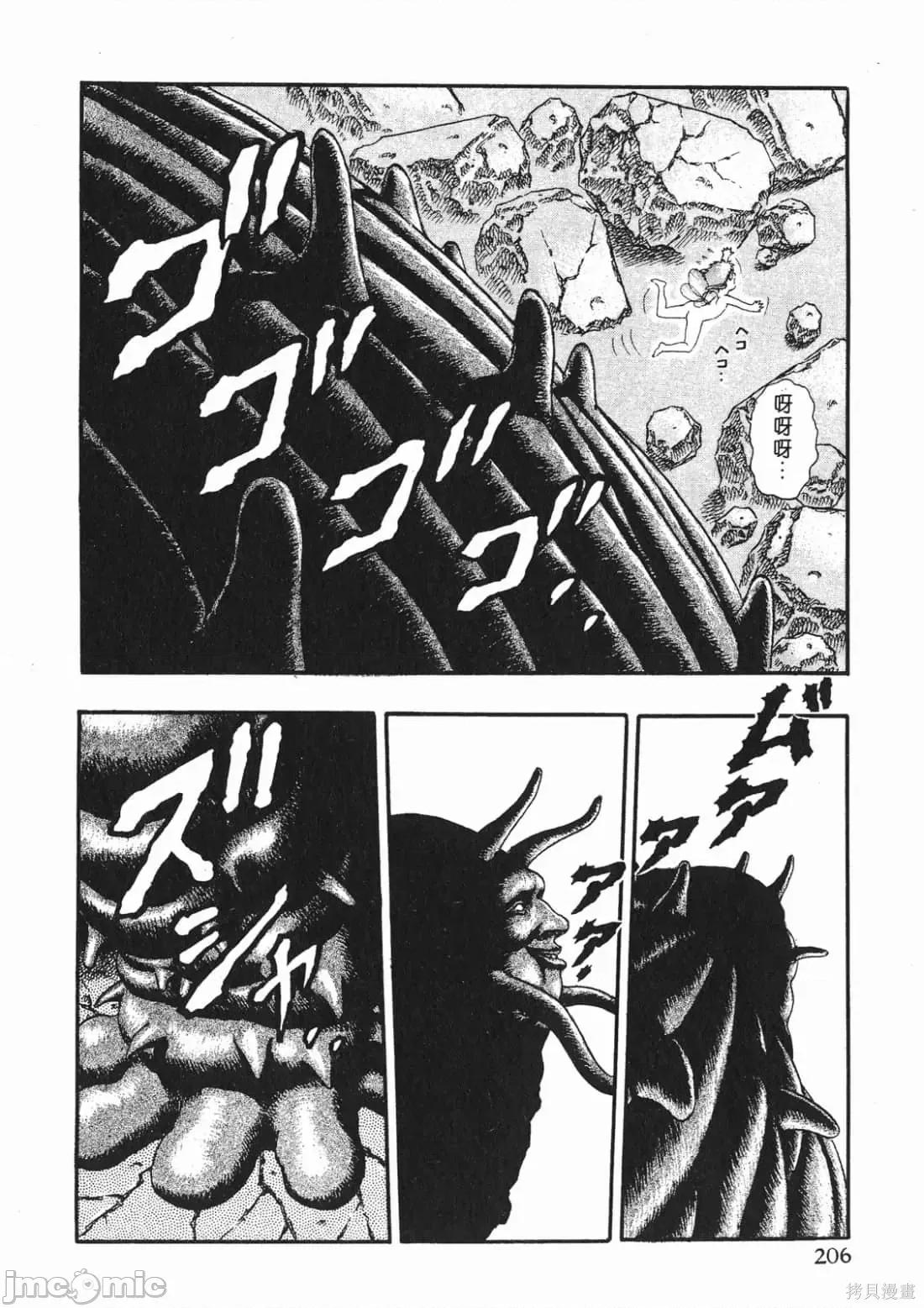 烙印勇者 烙印战士第2卷.zip 第205页