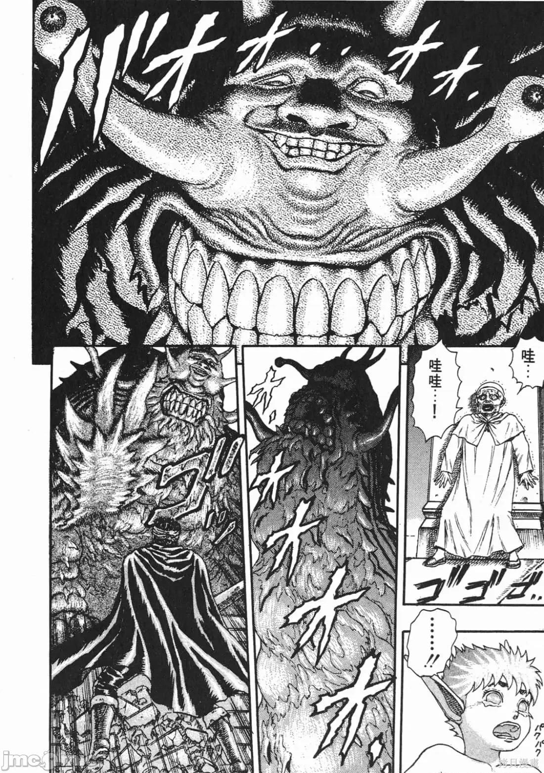 烙印勇者 烙印战士第2卷.zip 第209页