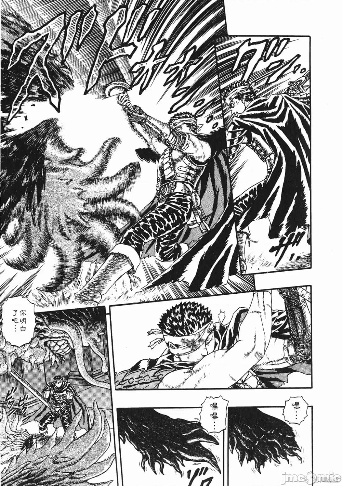 烙印勇者 烙印战士第2卷.zip 第210页