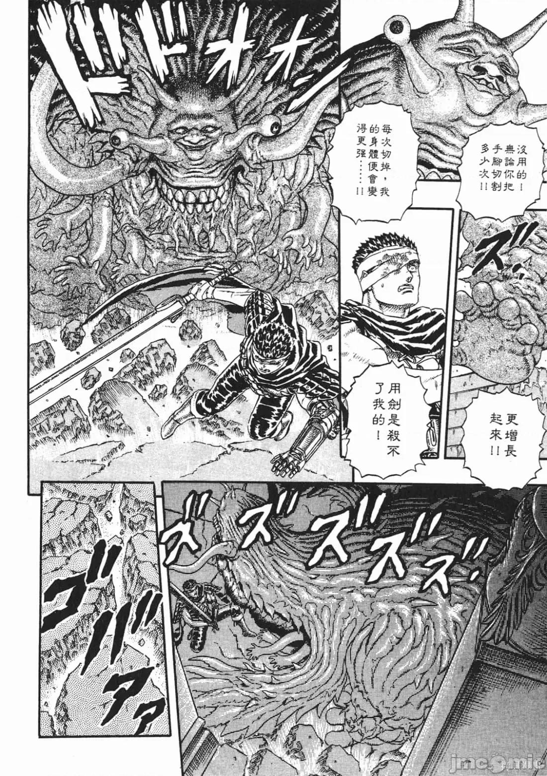烙印勇者 烙印战士第2卷.zip 第211页