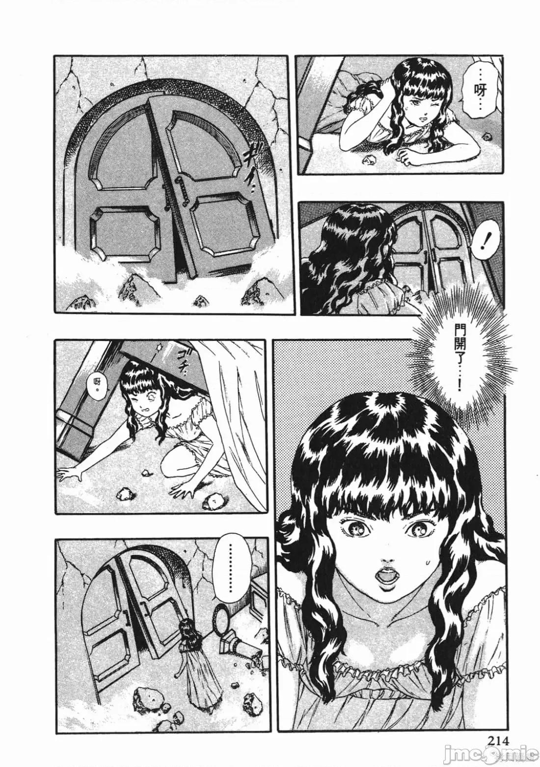 烙印勇者 烙印战士第2卷.zip 第213页