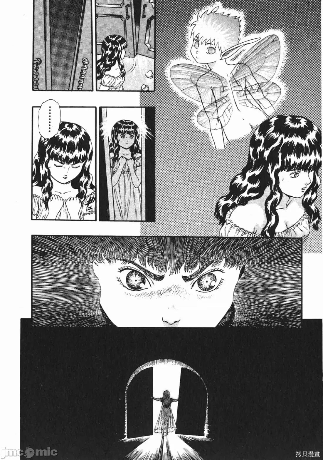 烙印勇者 烙印战士第2卷.zip 第215页