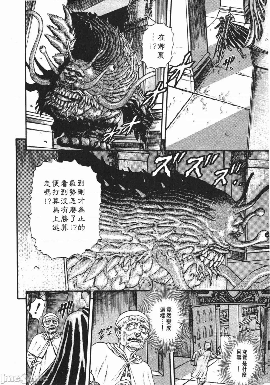 烙印勇者 烙印战士第2卷.zip 第217页