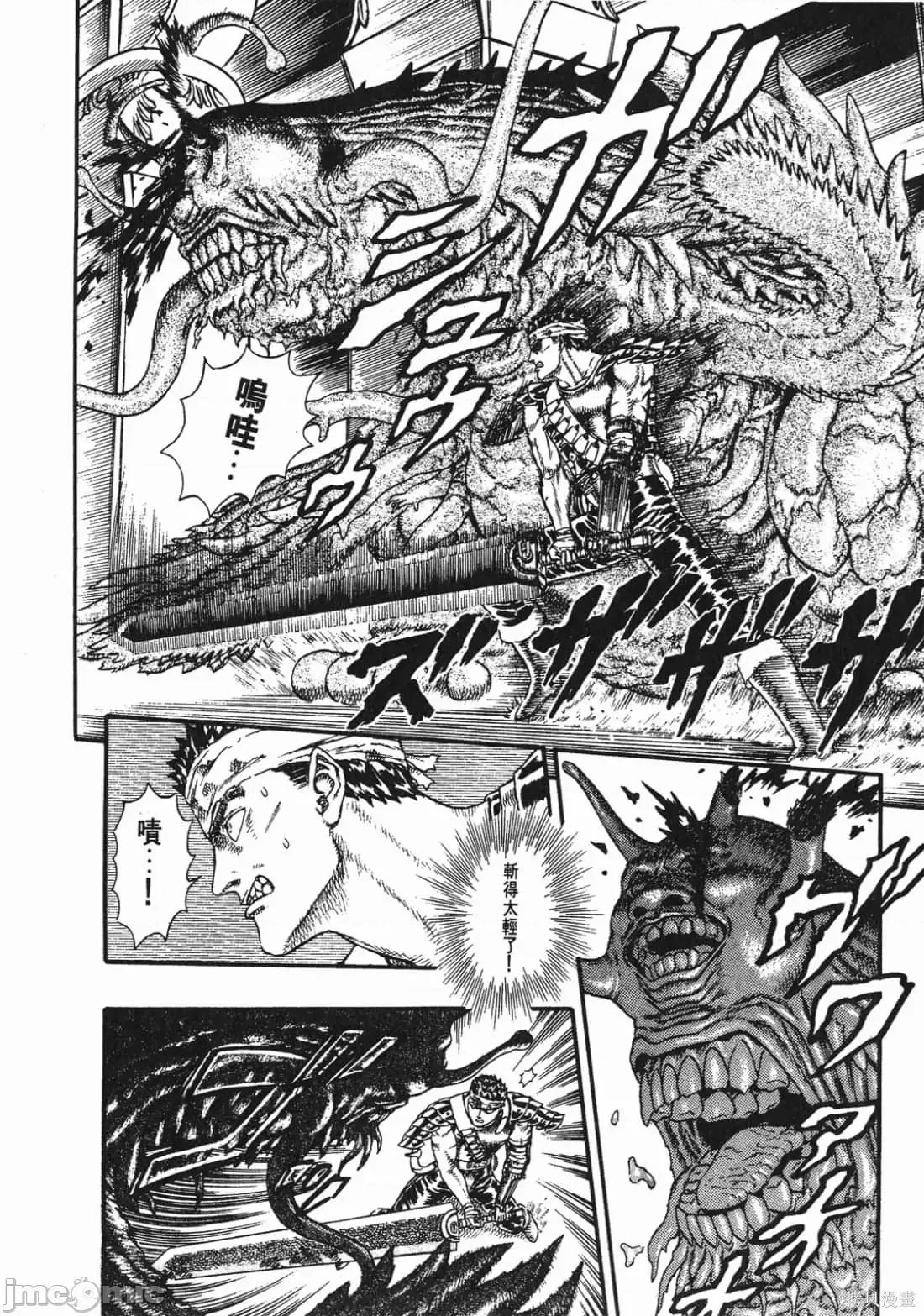 烙印勇者 烙印战士第2卷.zip 第221页