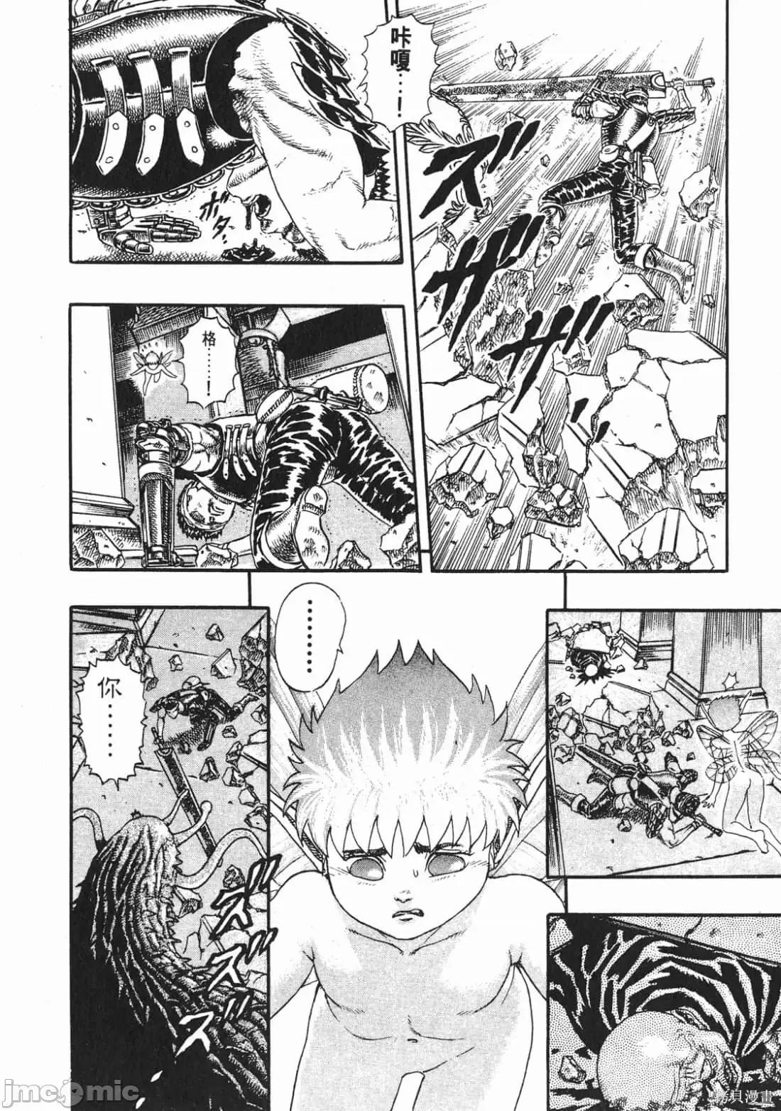 烙印勇者 烙印战士第2卷.zip 第223页