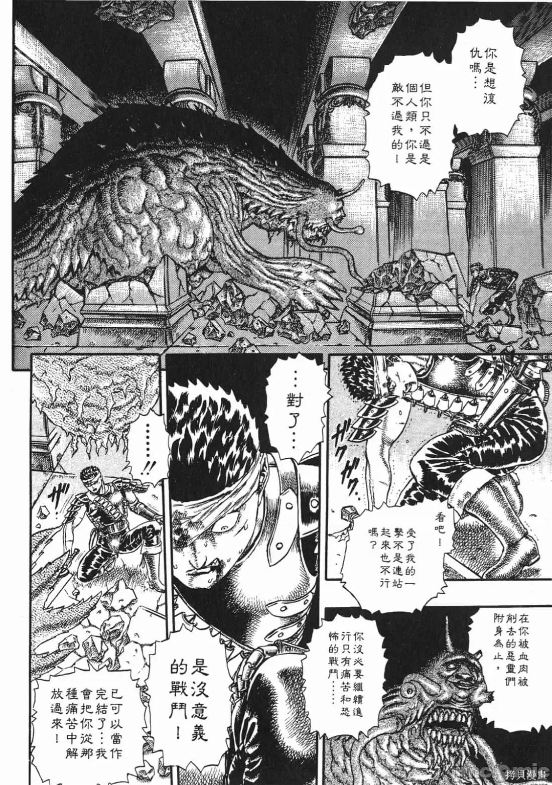 烙印勇者 烙印战士第2卷.zip 第225页