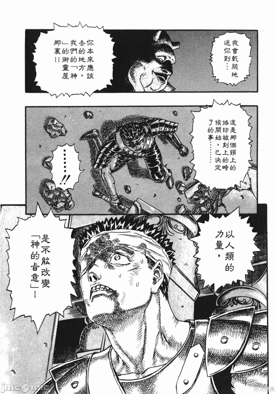 烙印勇者 烙印战士第2卷.zip 第226页