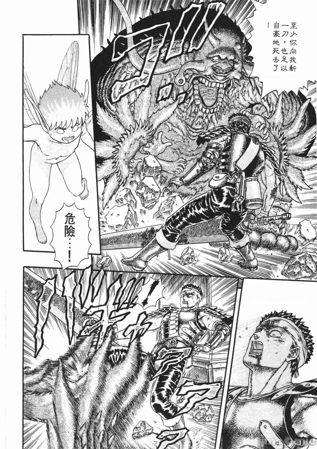 烙印勇者 烙印战士第2卷.zip 第227页