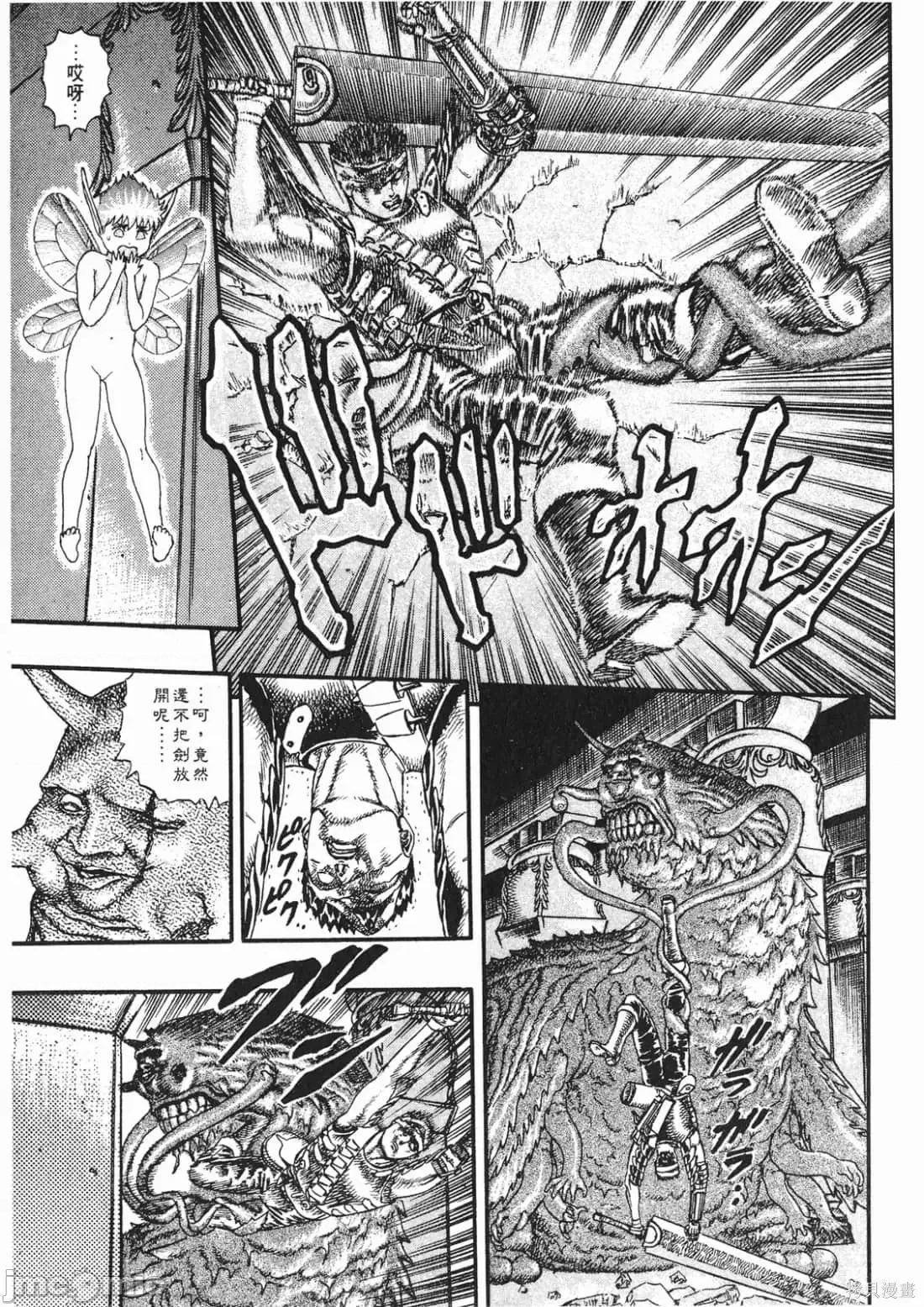 烙印勇者 烙印战士第2卷.zip 第230页