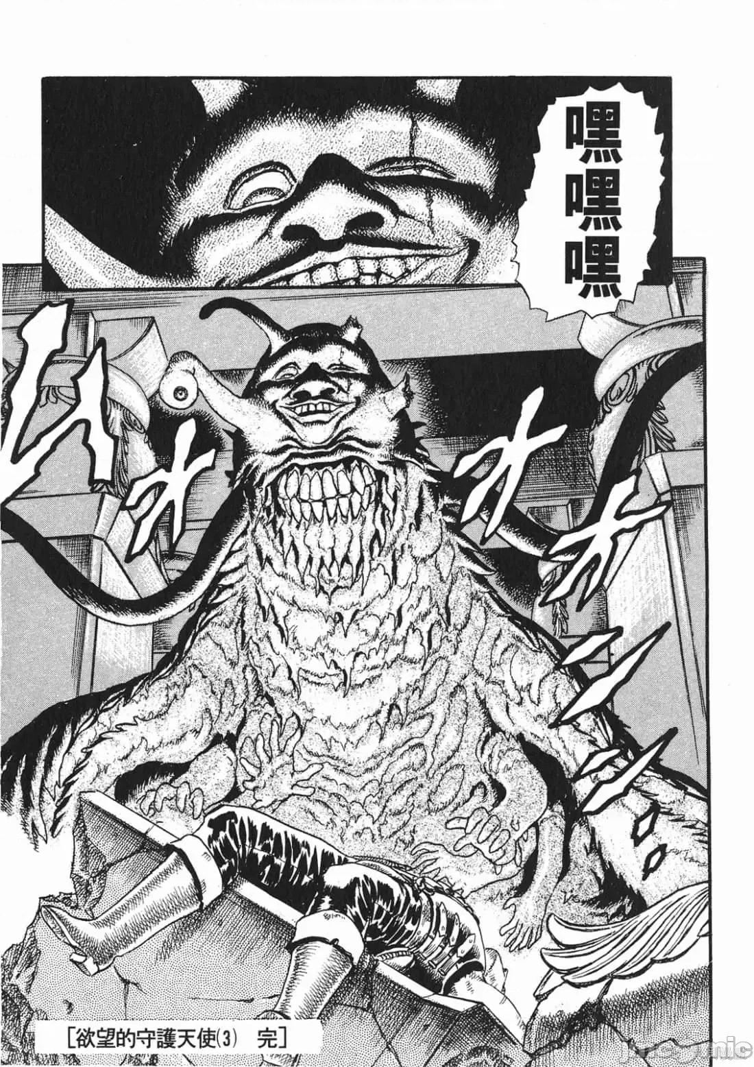 烙印勇者 烙印战士第2卷.zip 第232页