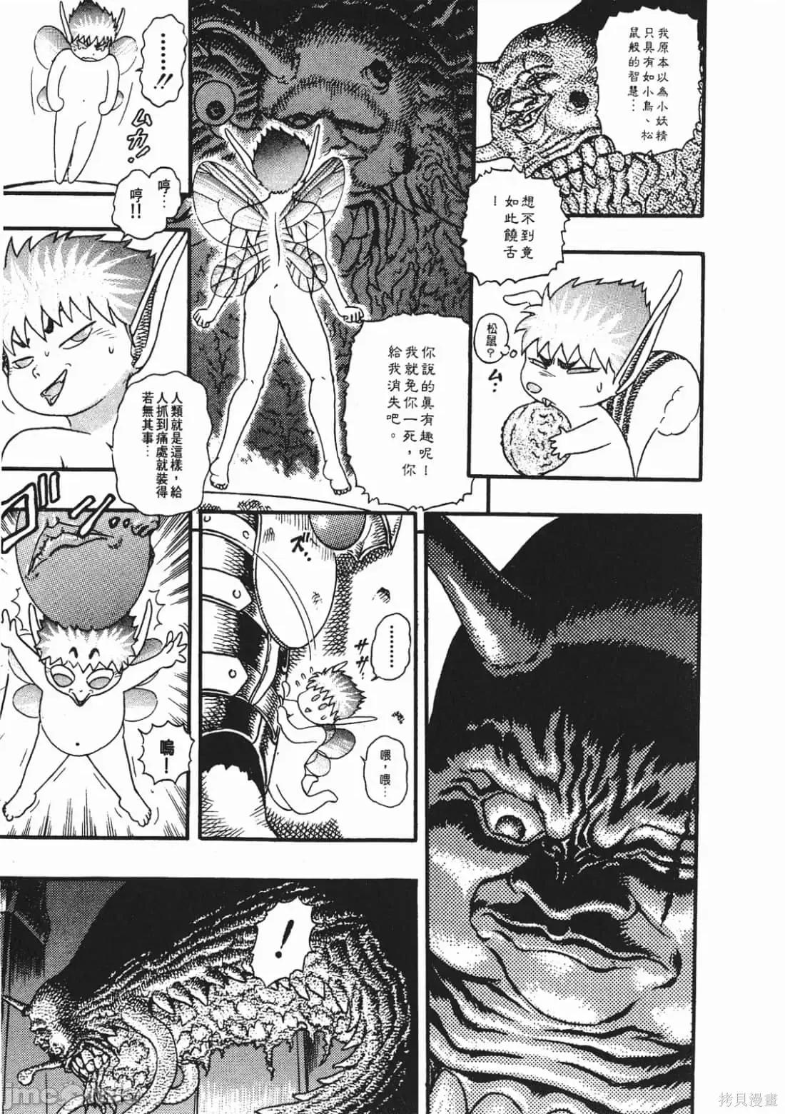烙印勇者 烙印战士第3卷.zip 第10页