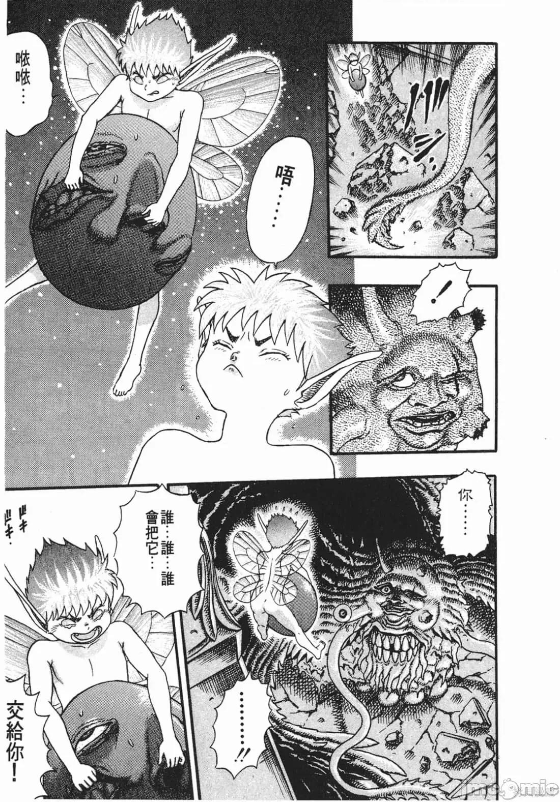 烙印勇者 烙印战士第3卷.zip 第12页