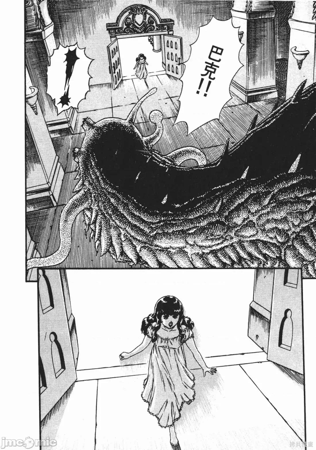 烙印勇者 烙印战士第3卷.zip 第15页