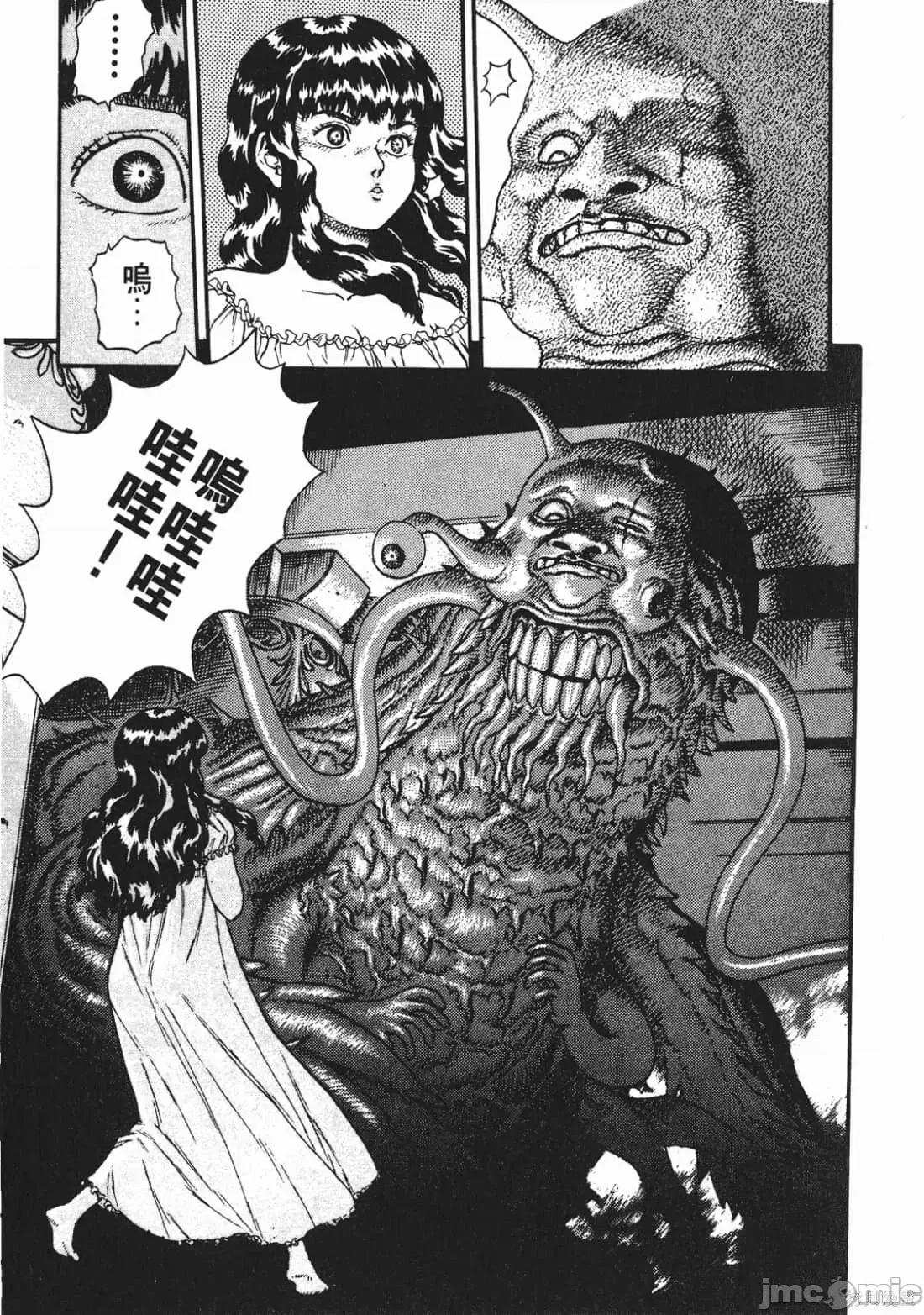 烙印勇者 烙印战士第3卷.zip 第16页