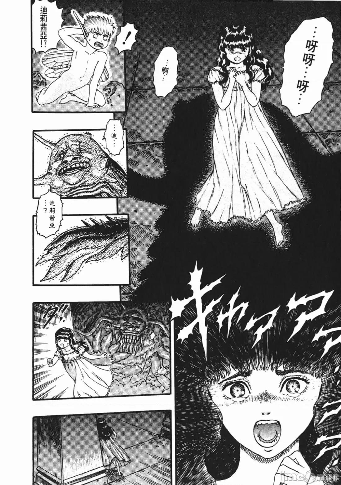 烙印勇者 烙印战士第3卷.zip 第17页