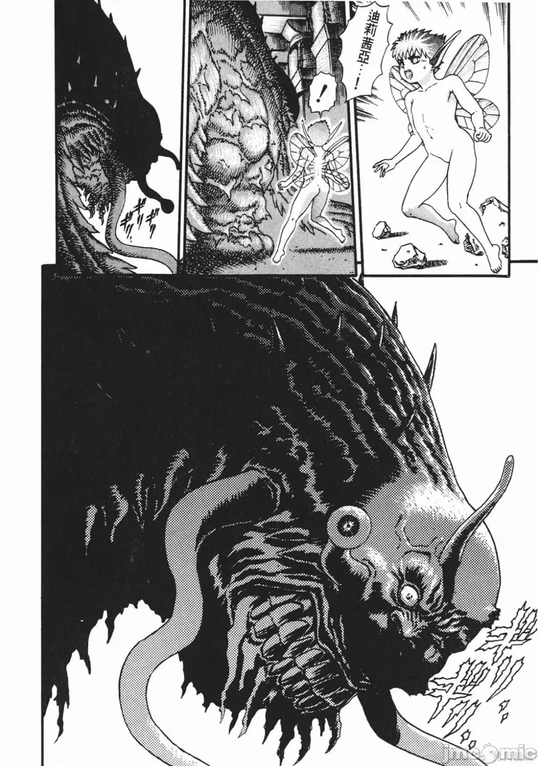 烙印勇者 烙印战士第3卷.zip 第19页