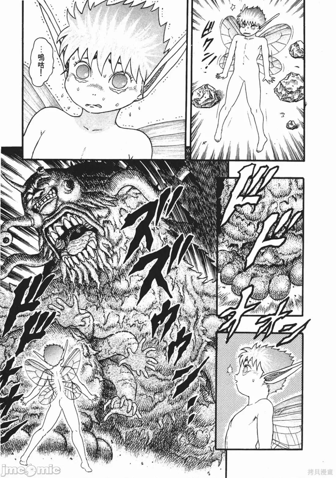 烙印勇者 烙印战士第3卷.zip 第20页