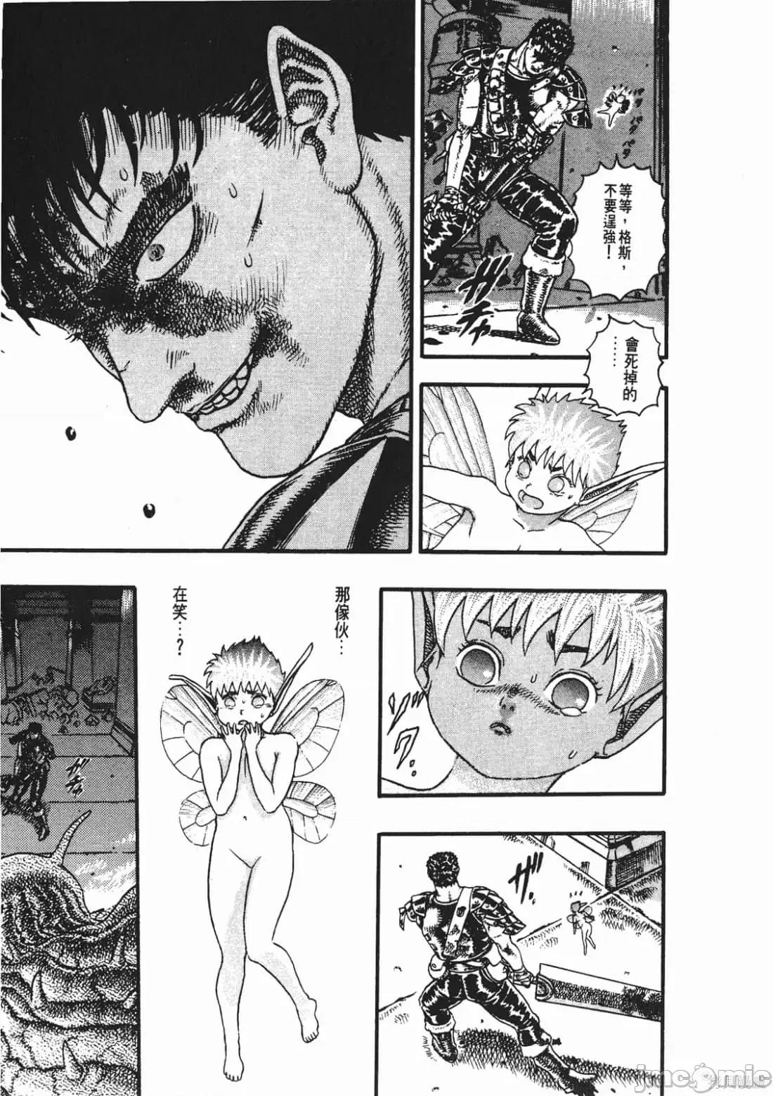 烙印勇者 烙印战士第3卷.zip 第26页