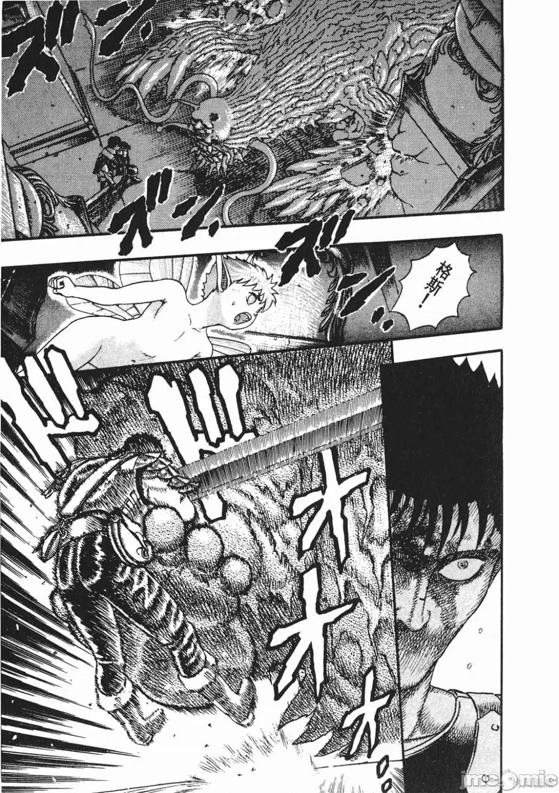 烙印勇者 烙印战士第3卷.zip 第28页