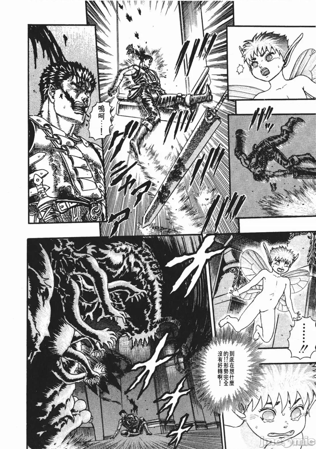 烙印勇者 烙印战士第3卷.zip 第29页