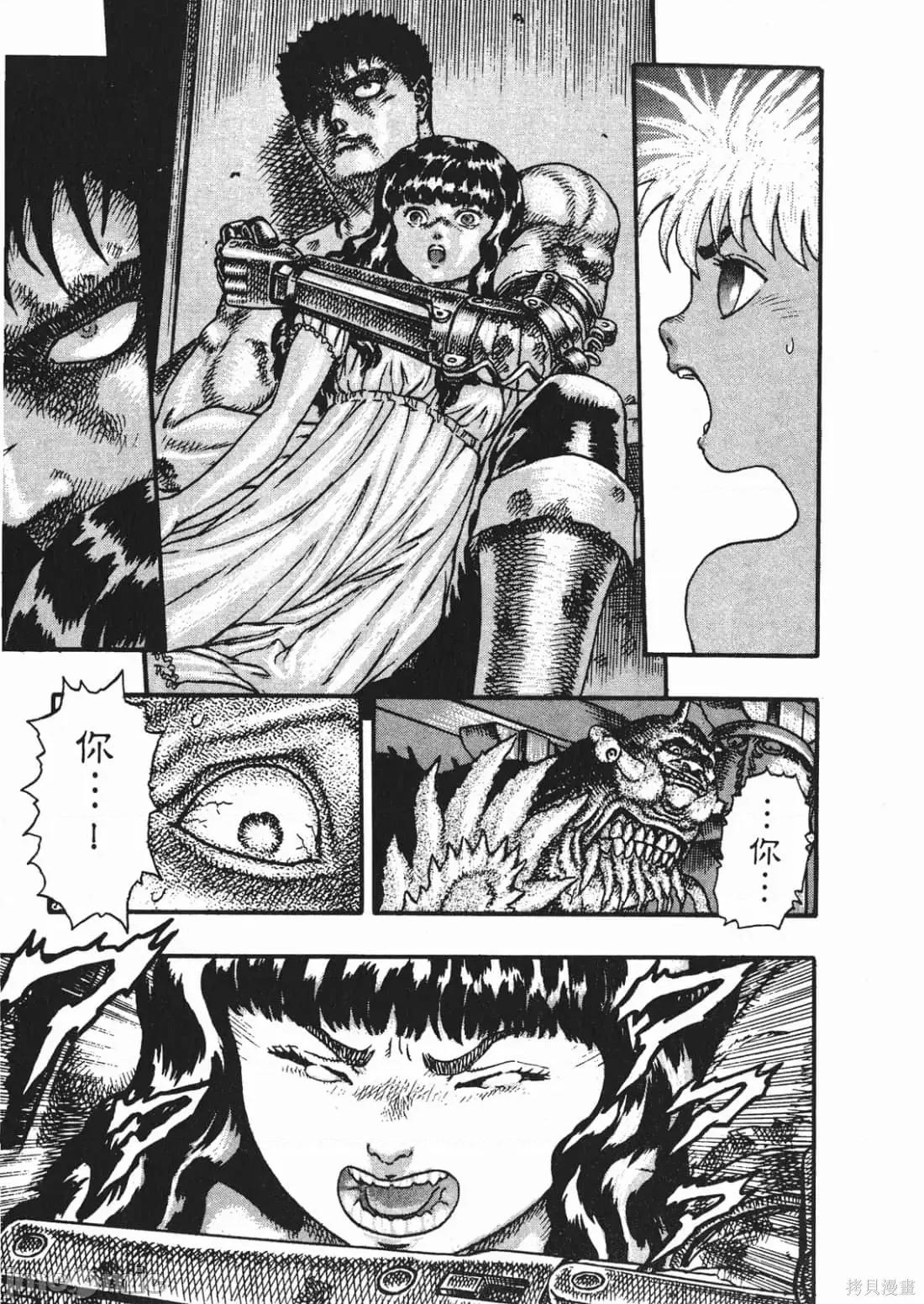 烙印勇者 烙印战士第3卷.zip 第32页