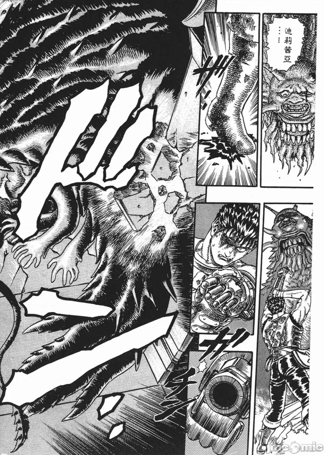 烙印勇者 烙印战士第3卷.zip 第33页