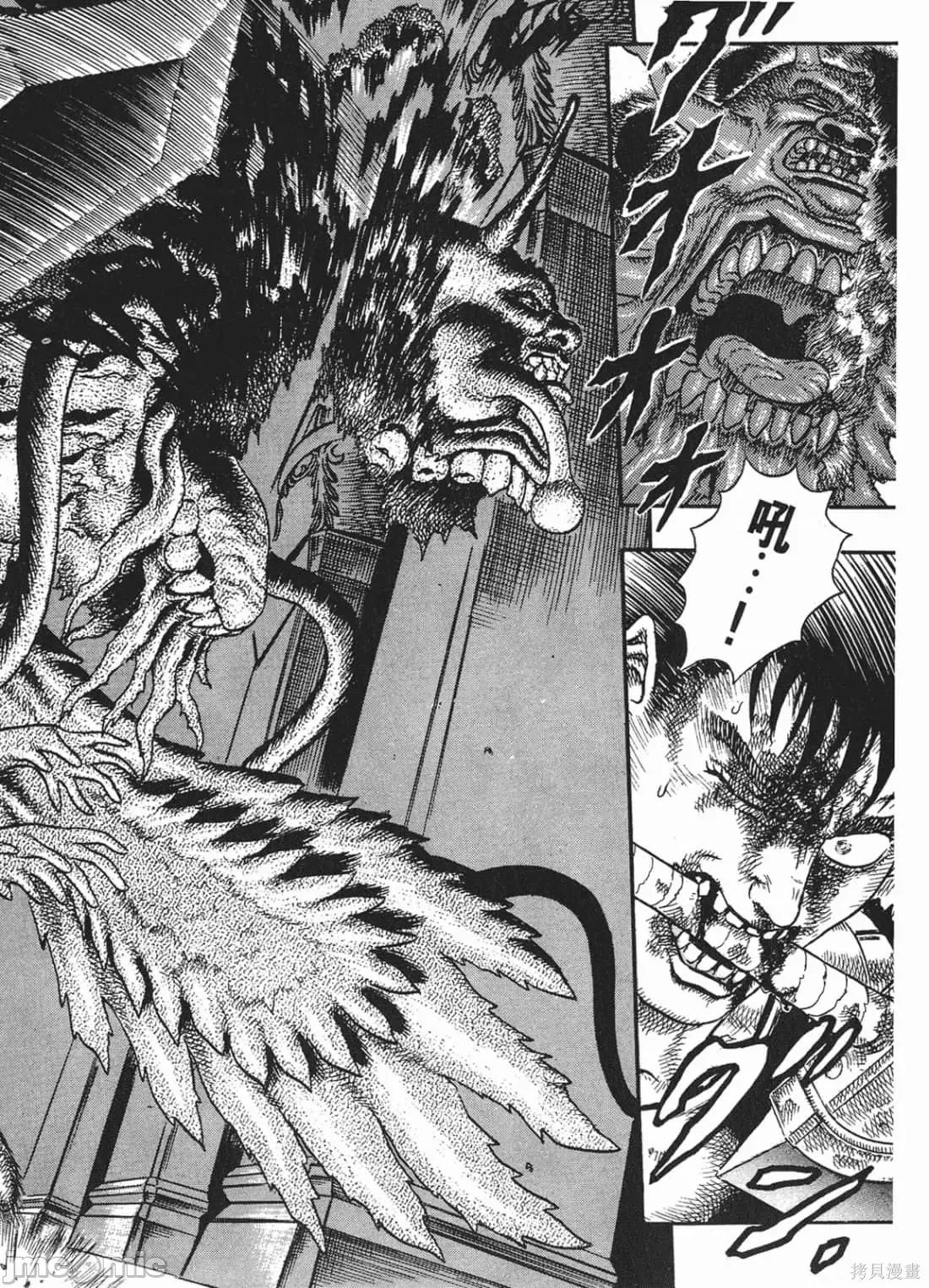 烙印勇者 烙印战士第3卷.zip 第37页
