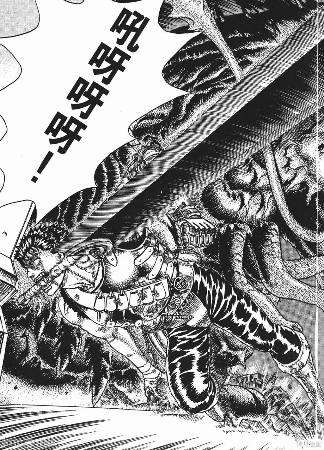 烙印勇者 烙印战士第3卷.zip 第38页