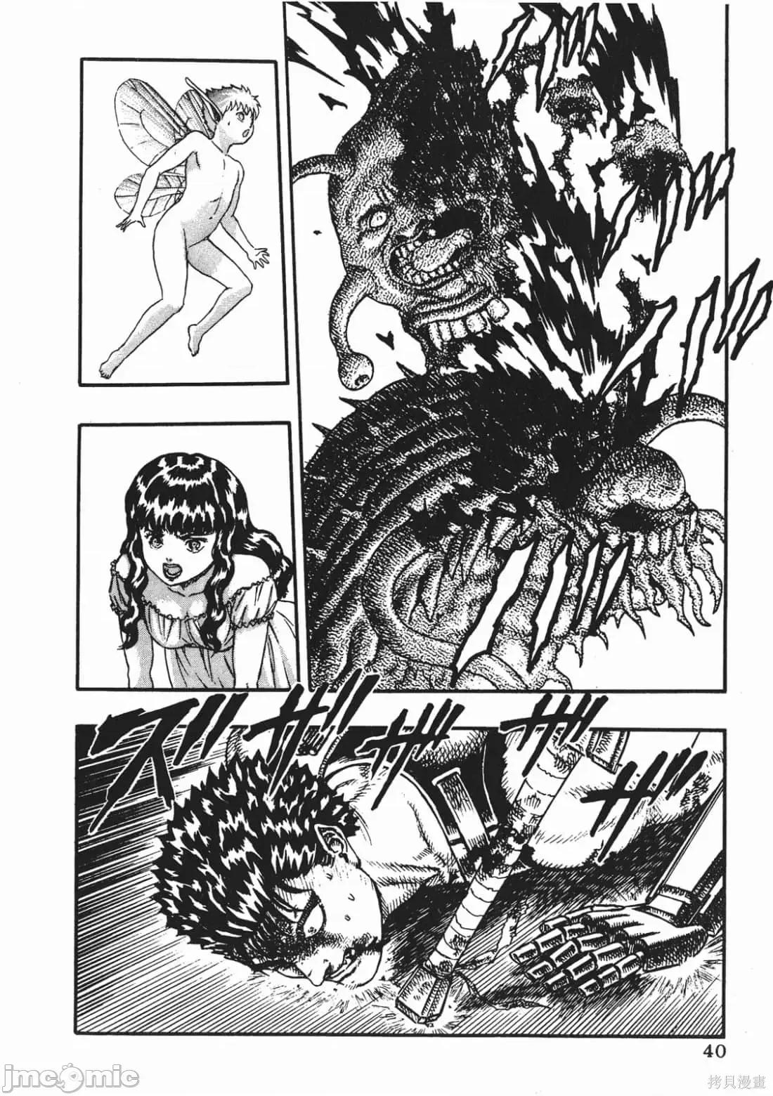 烙印勇者 烙印战士第3卷.zip 第39页