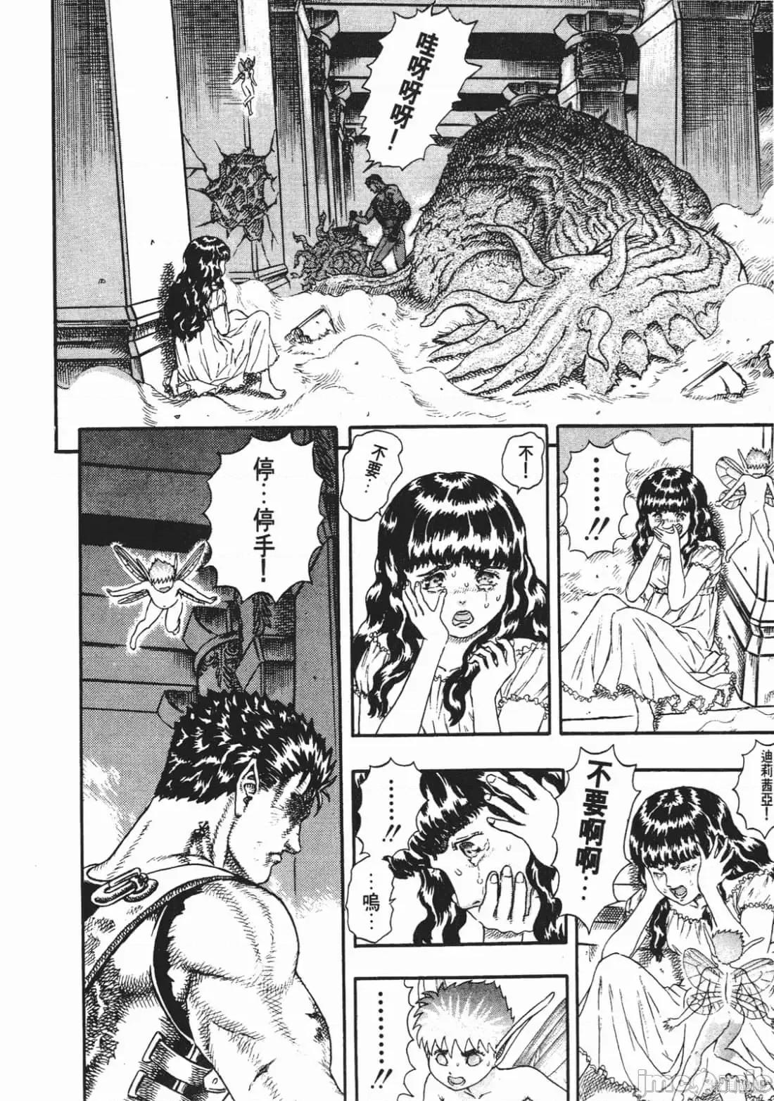 烙印勇者 烙印战士第3卷.zip 第45页
