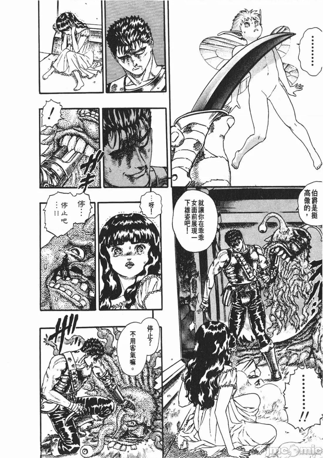 烙印勇者 烙印战士第3卷.zip 第47页