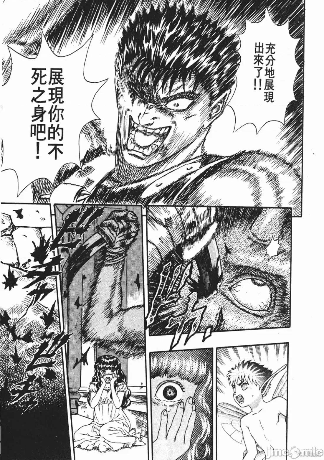 烙印勇者 烙印战士第3卷.zip 第48页