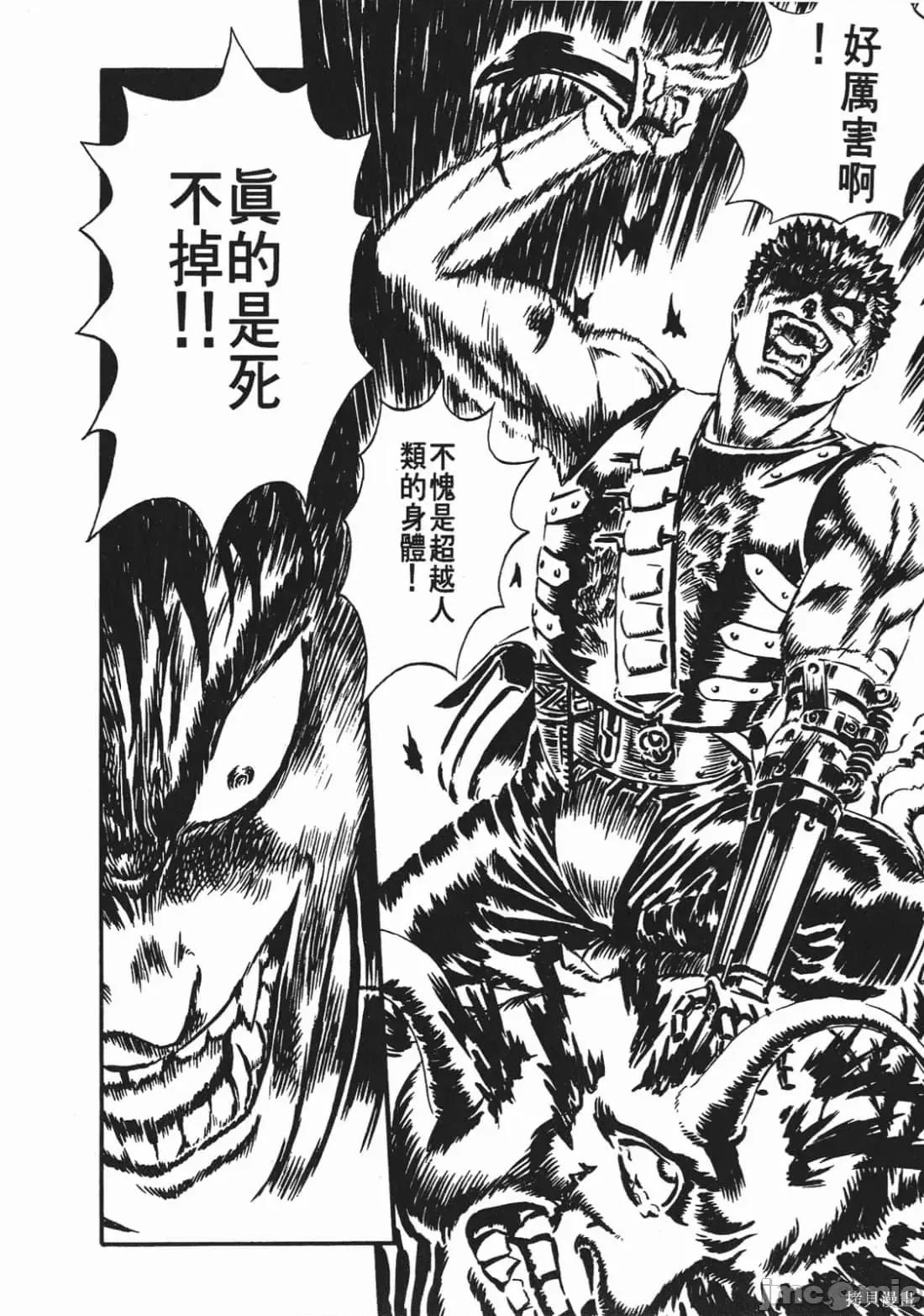 烙印勇者 烙印战士第3卷.zip 第49页
