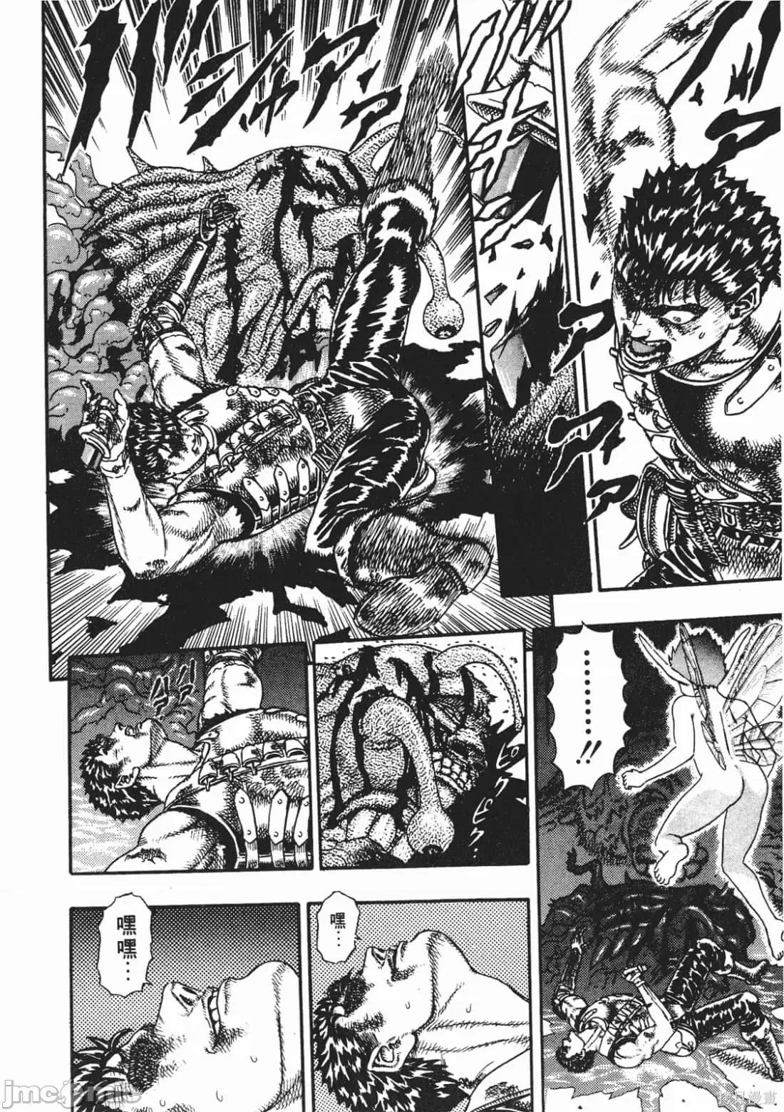 烙印勇者 烙印战士第3卷.zip 第51页
