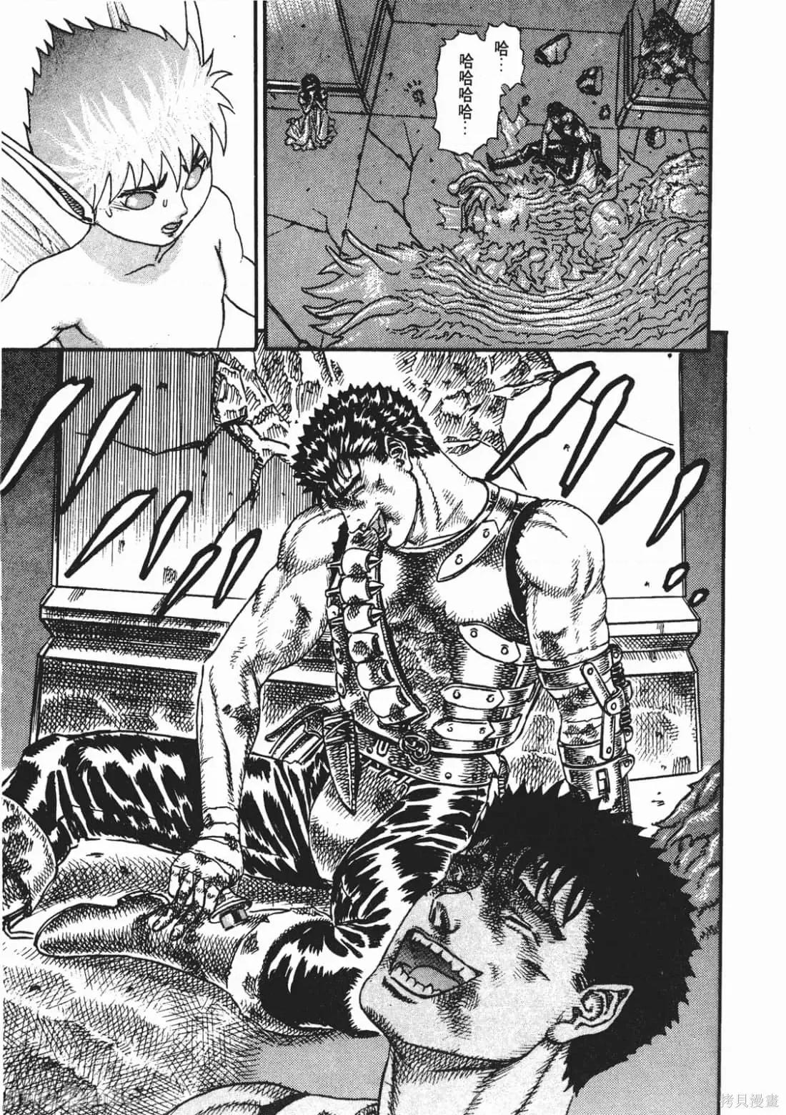 烙印勇者 烙印战士第3卷.zip 第52页