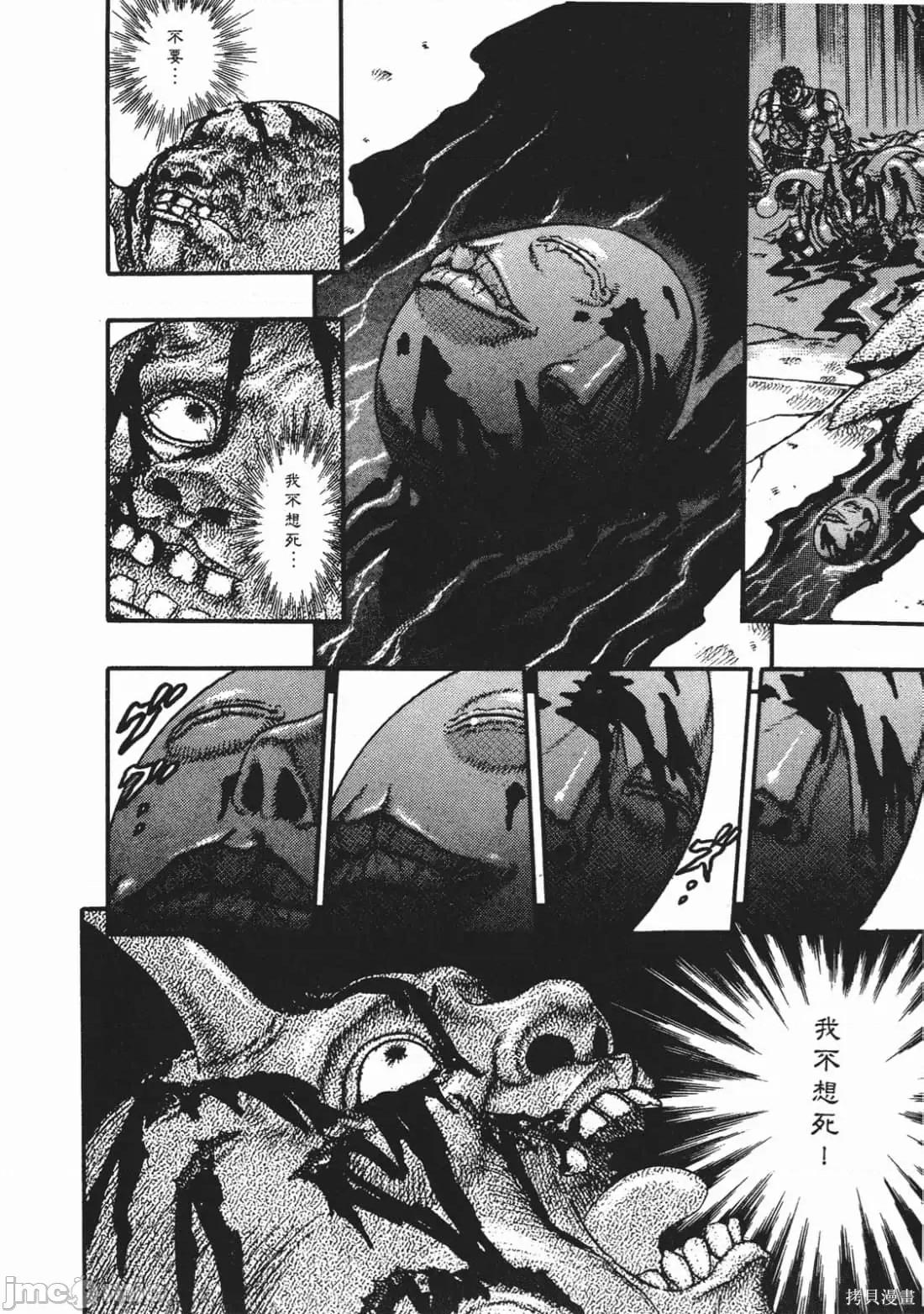 烙印勇者 烙印战士第3卷.zip 第53页
