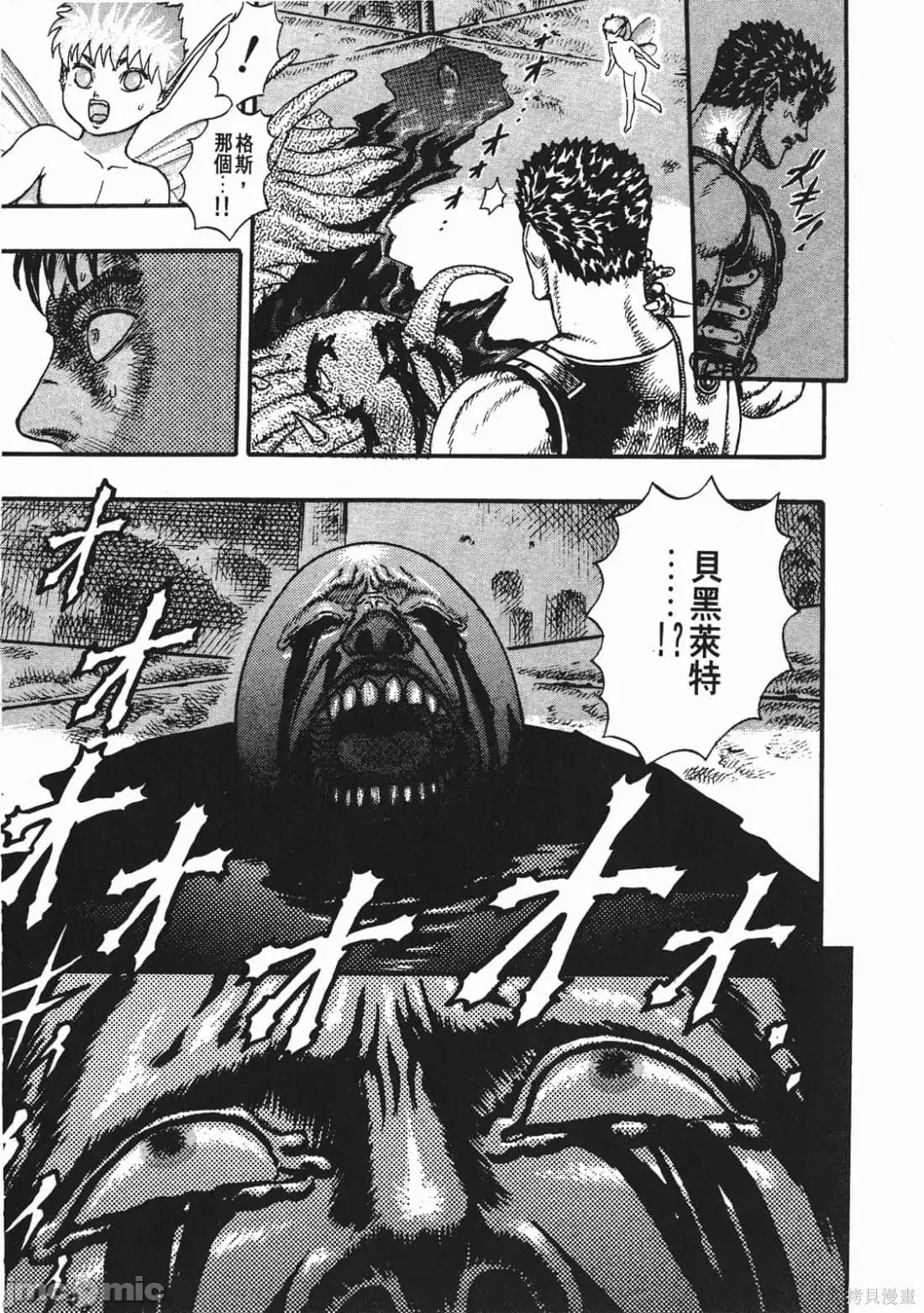 烙印勇者 烙印战士第3卷.zip 第54页
