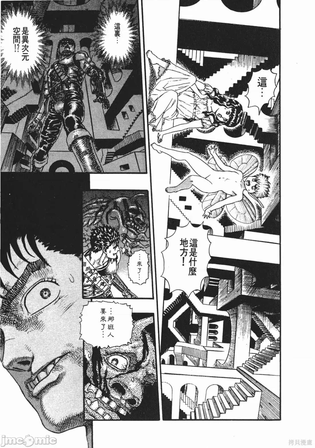 烙印勇者 烙印战士第3卷.zip 第58页