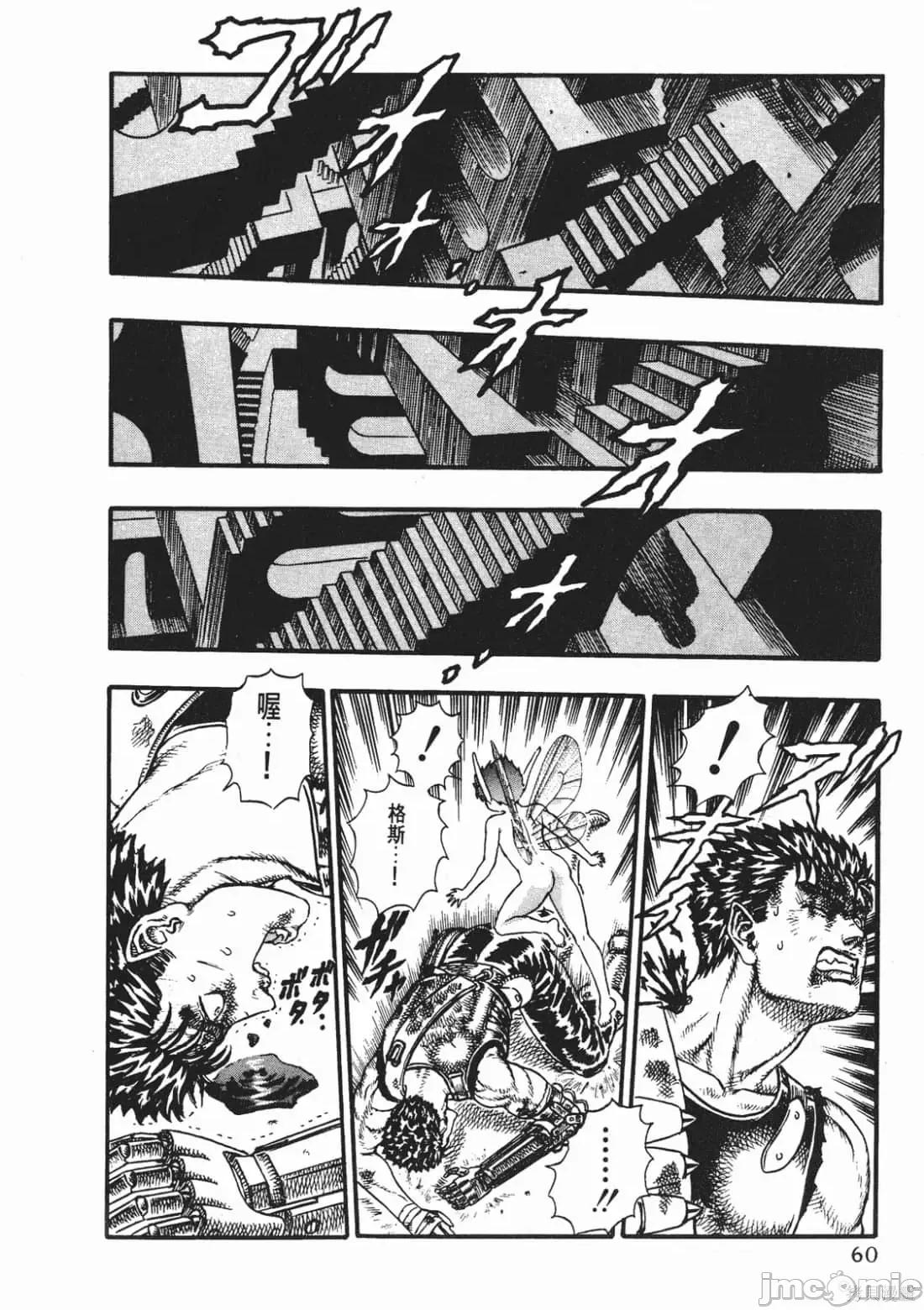烙印勇者 烙印战士第3卷.zip 第59页