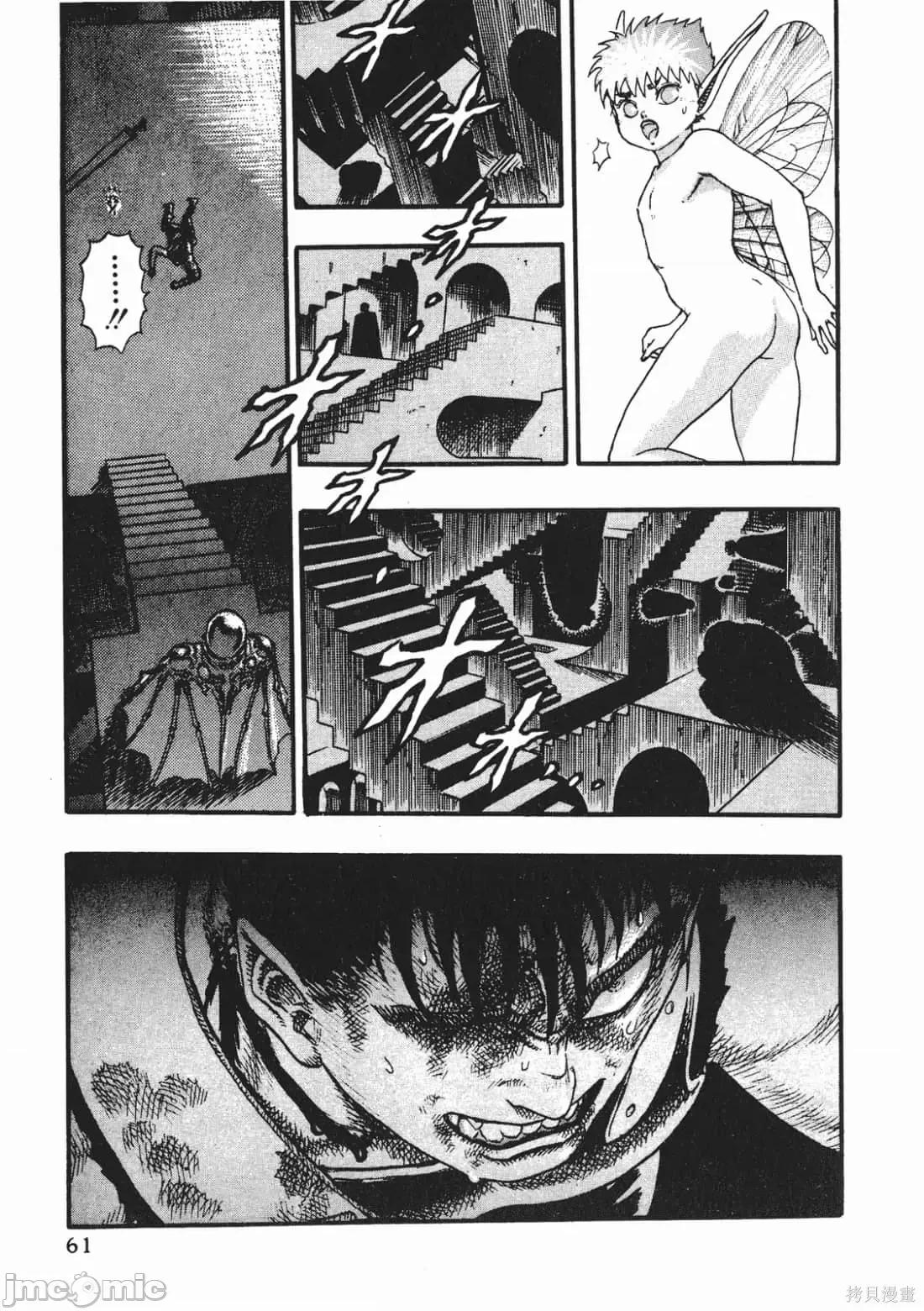 烙印勇者 烙印战士第3卷.zip 第60页