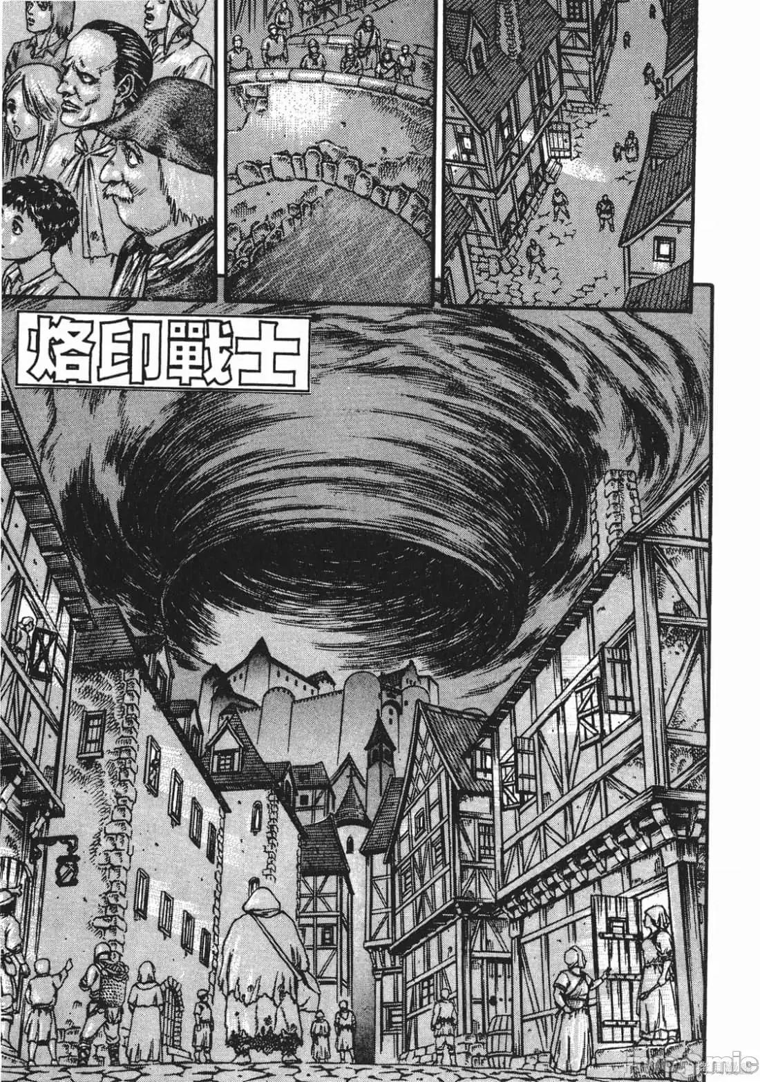 烙印勇者 烙印战士第3卷.zip 第64页