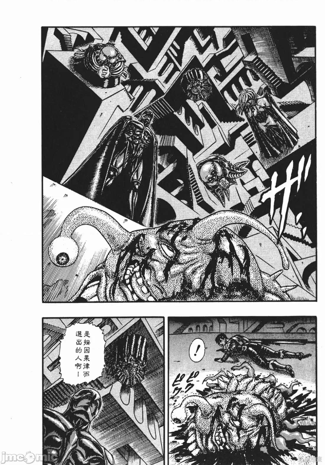 烙印勇者 烙印战士第3卷.zip 第73页