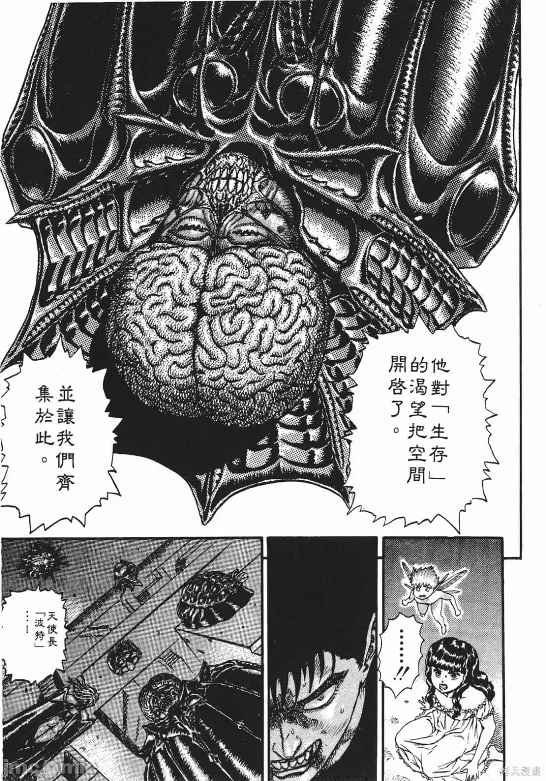烙印勇者 烙印战士第3卷.zip 第74页