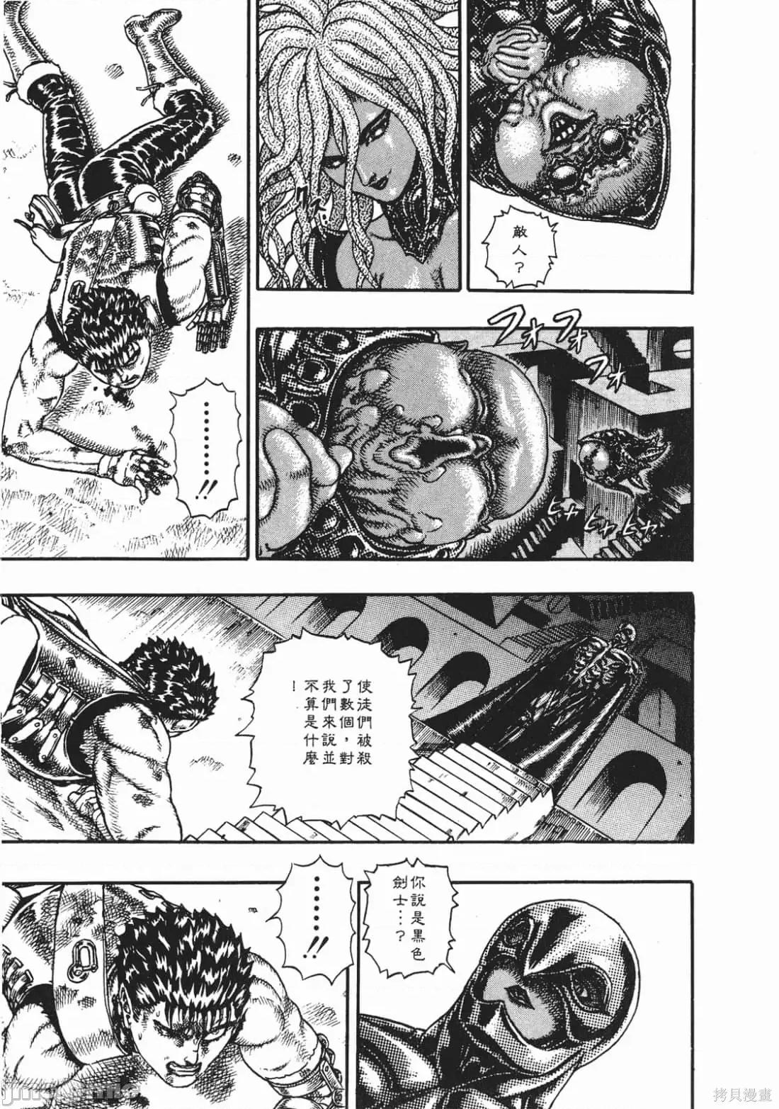 烙印勇者 烙印战士第3卷.zip 第76页
