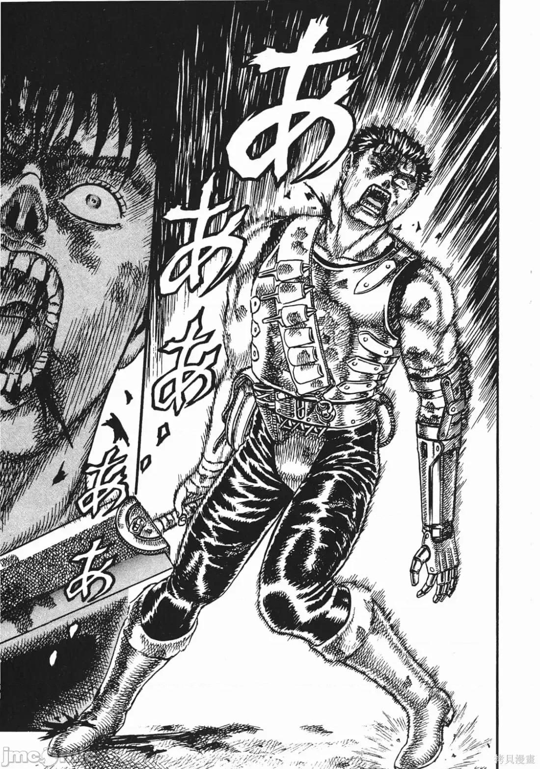 烙印勇者 烙印战士第3卷.zip 第78页