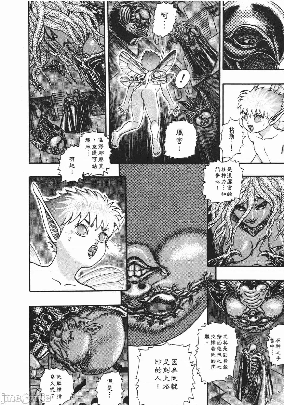 烙印勇者 烙印战士第3卷.zip 第79页